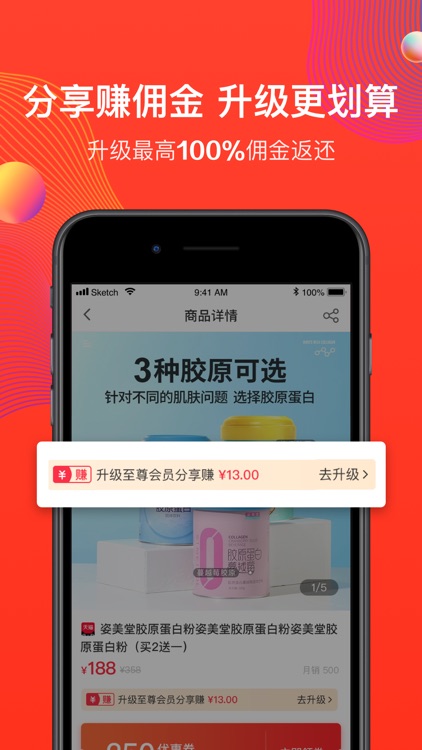 姿美汇极速版