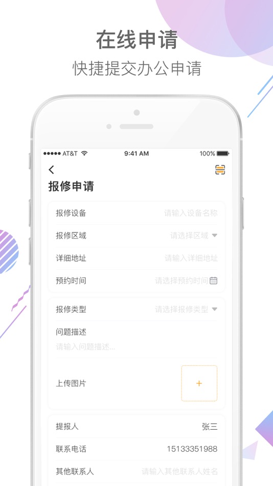 #4. 后勤帮 (iOS) 来自: 云麦科技