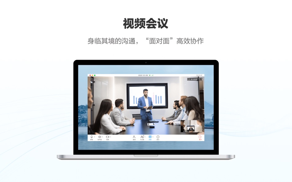 #3. HUAWEI CLOUD WeLink-办公软件 (macOS) 由: Huawei Technologies Co., Ltd.