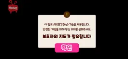 Game screenshot 히즈쇼 살아나는 성경퍼즐 AR apk