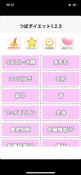 Game screenshot つぼダイエット1.2.3 mod apk