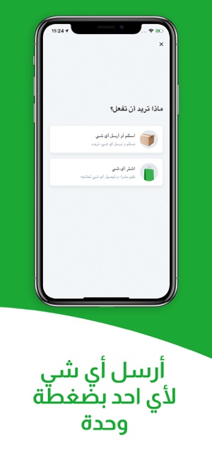 كريم مشاوير طعام توصيل على App Store