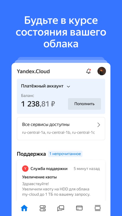 Yandex Cloud