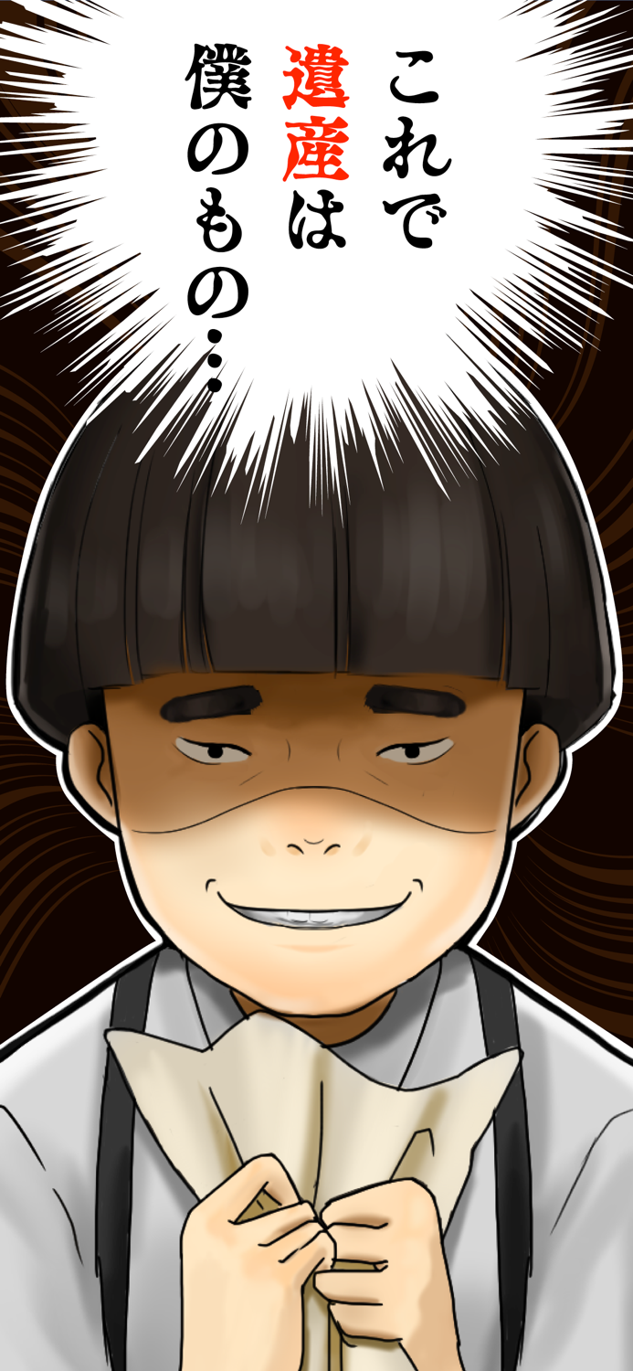 My grandchild hid my will