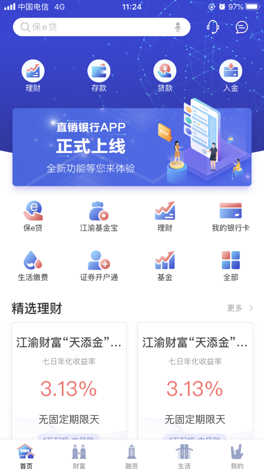#1. 渝农商e站 (iOS) By: CHONGQING RURAL COMMERCIAL BANK