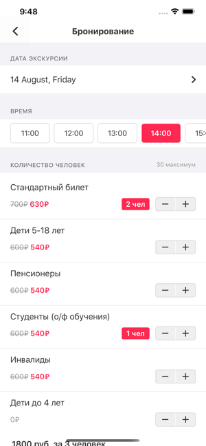 Tripster – необычные экскурсии(圖4)-速報App