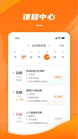 Game screenshot 获得督学 apk