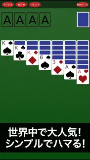 solitaire - play anywhere iphone screenshot 1