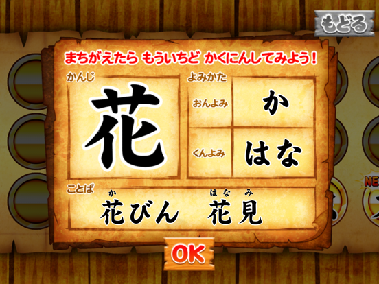 国語海賊〜1年生の漢字編〜のおすすめ画像5