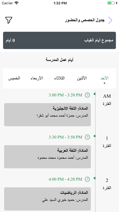 المدرسة الوطنية الأهلية Screenshot