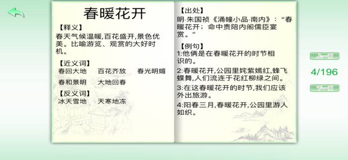 Class Rooms for Pupil