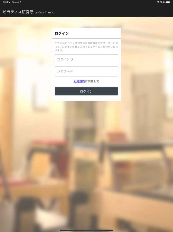 ピラティス研究所