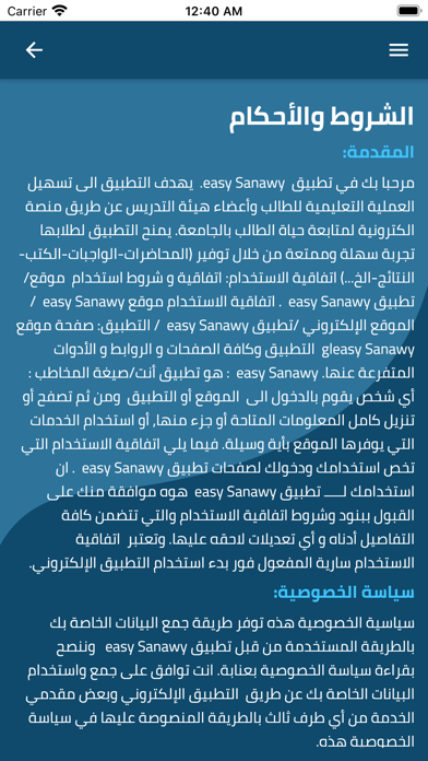 EasySanawy - إيزي ثانوي Screenshot