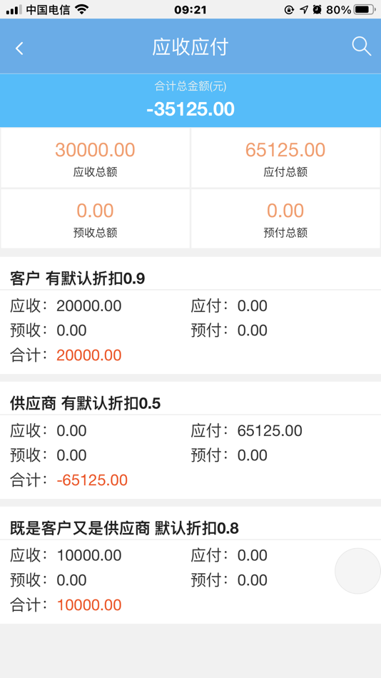 #9. 升通达一点通 (iOS) 게시자: 勇 张