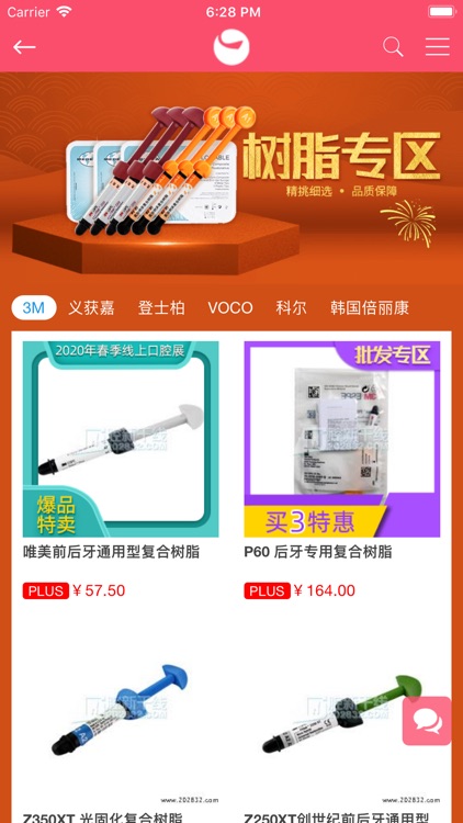 牙都商城 screenshot-4