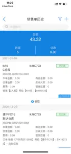 来肯云商 - 进销存管理软件 screenshot #6 for iPhone