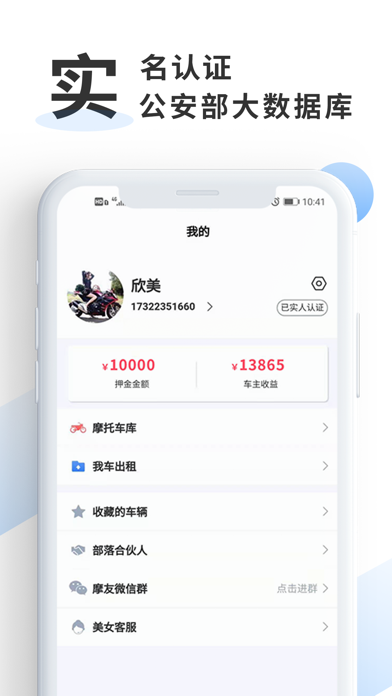 摩托部落-体验骑士的乐趣 Screenshot