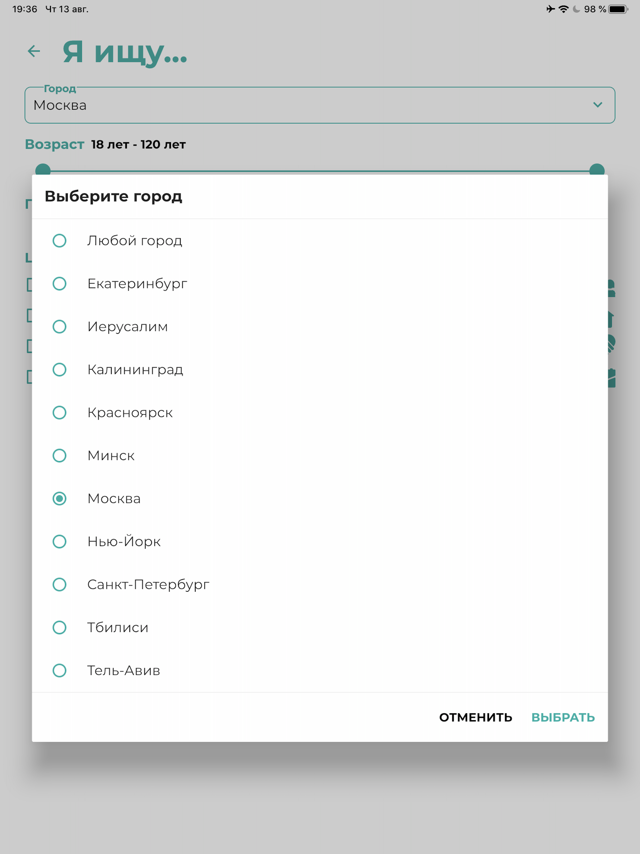JEvents Jewish Dating App screenshot 7