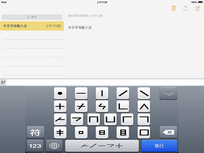 CATS Input Method Pro