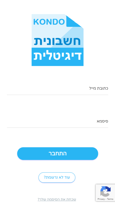 חשבונית לעסק Screenshot