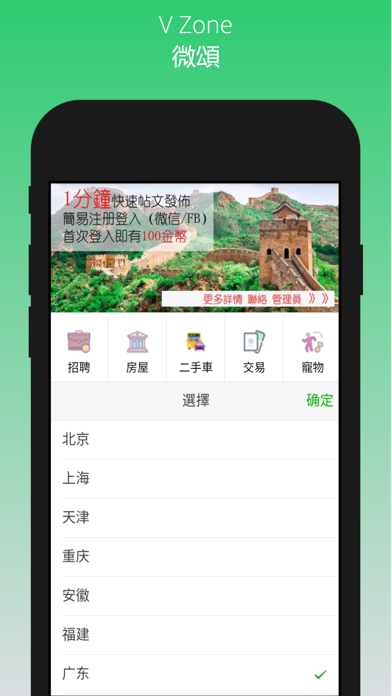 微颂 VZone Screenshot