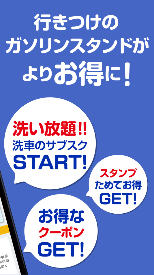 #2. 株式会社心光アプリ (iOS) Podle: 田嶋石油株式会社