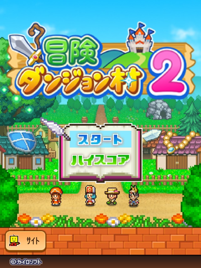 冒険ダンジョン村2 をapp Storeで