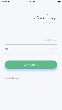 Game screenshot مدارس الهانوفيل الخاصة apk