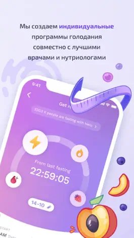 Game screenshot HERO: Интервальное голодание apk