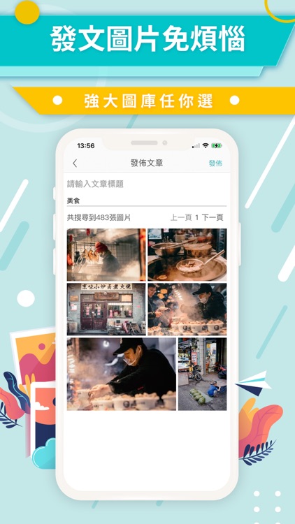 探路客 - 無廣告部落格 screenshot-3