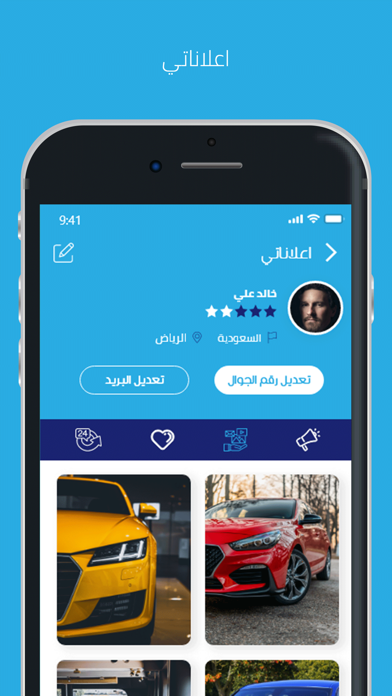 منصة نجران للعقارات Screenshot