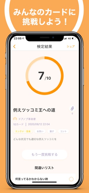 ring　つなげる知識、ひろげる輪 Screenshot