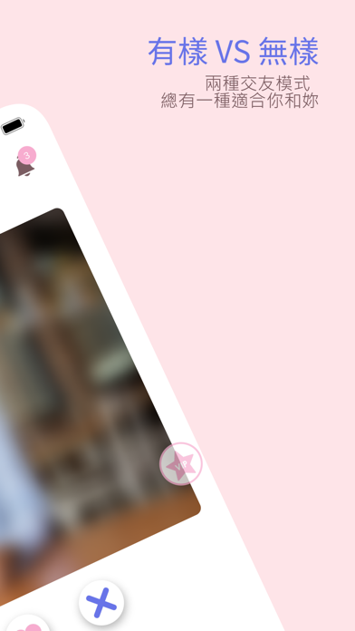 Friendie Screenshot