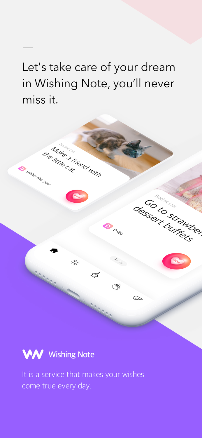 위싱노트 - 버킷리스트 맞춤 관리 SNS