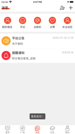 Game screenshot 小蝌蚪社交 hack