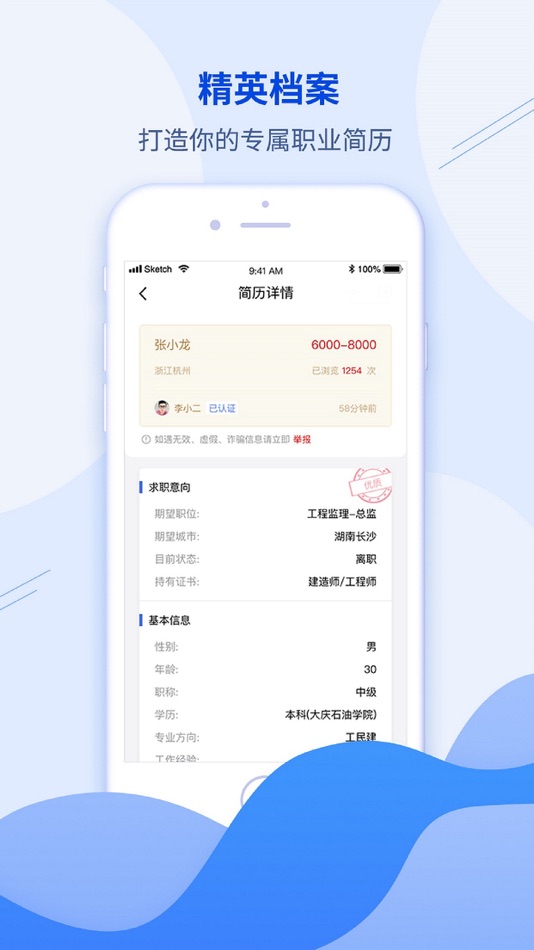 #4. 建筑直聘 (iOS) Podle: 建设者之家