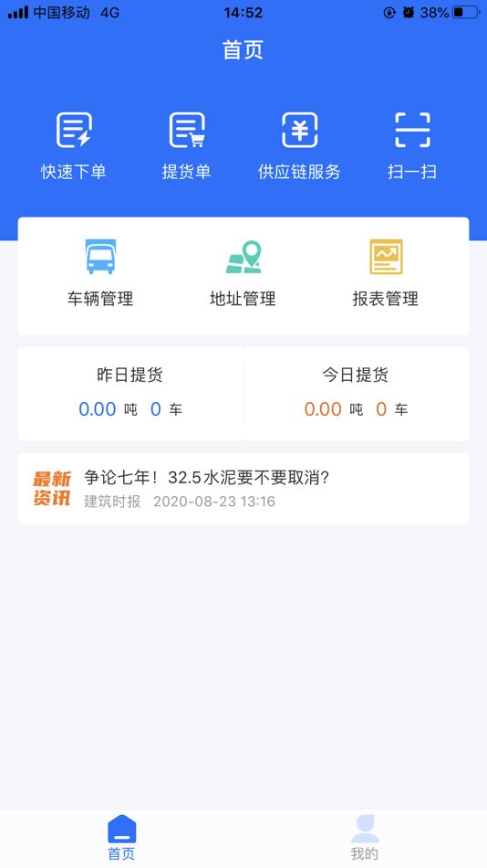 #3. 中联河南区 (iOS) 由: Hangzhou Tong Fu Technology Co.,LTD