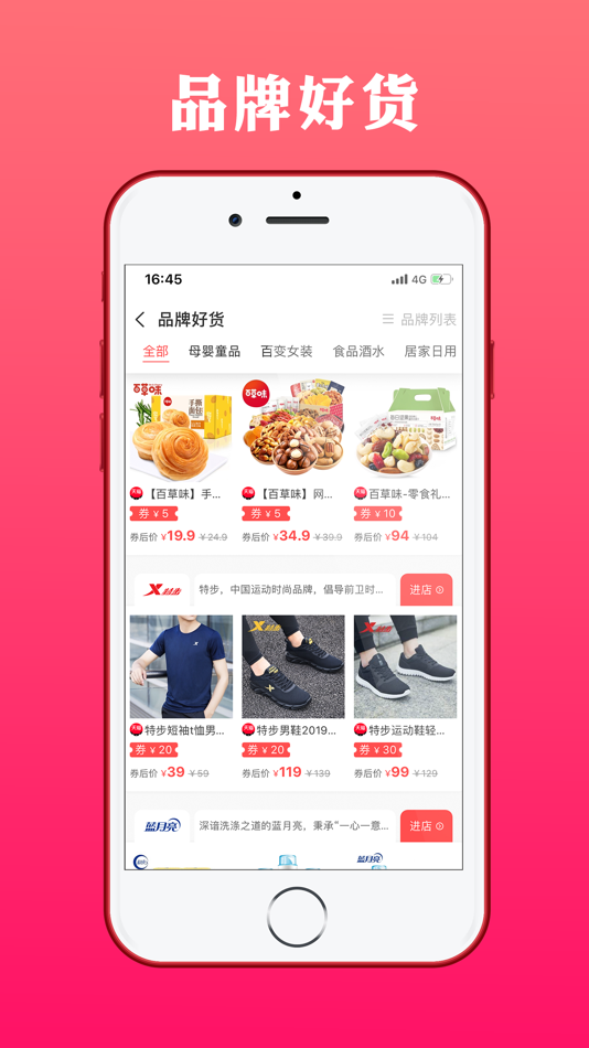 #2. 天天省钱大管家-专属您的购物管家 (iOS) Με: 婷 黄