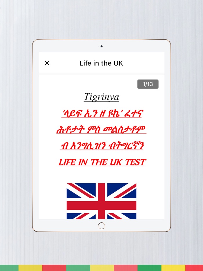 Tigrinya - Life in the UK Test