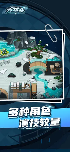 Game screenshot 太空杀-我们会玩的语音社交派对 apk