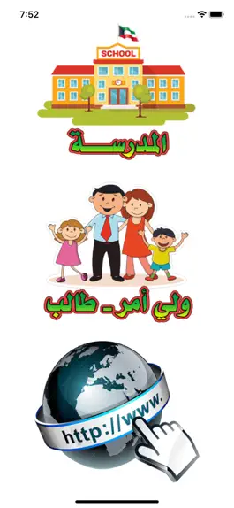 Game screenshot الغياب الإلكتروني mod apk