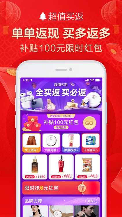 Tmall -国际大牌, 品质生活