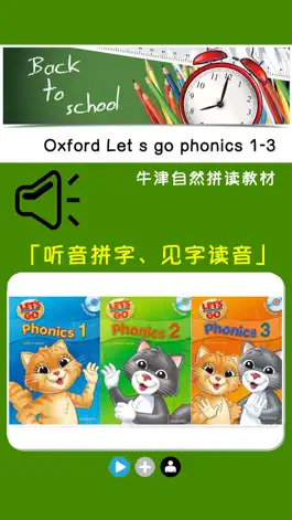 Game screenshot Oxford Let s go phonics 1-3 mod apk