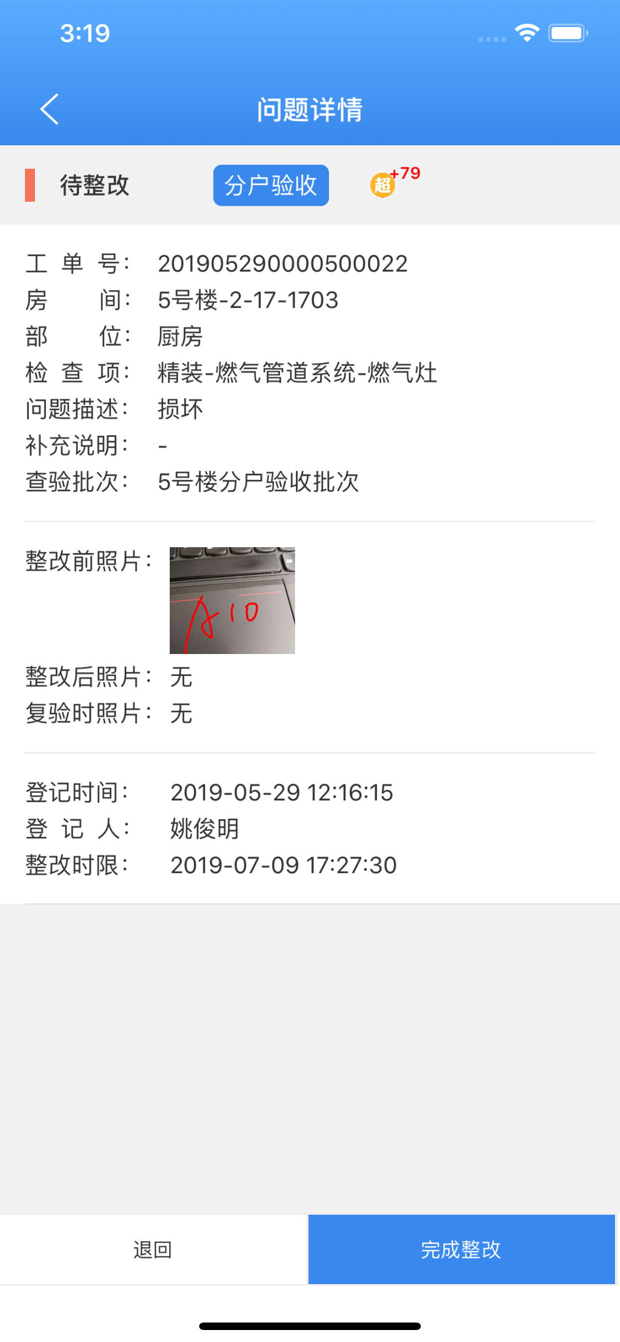 华e工程协同