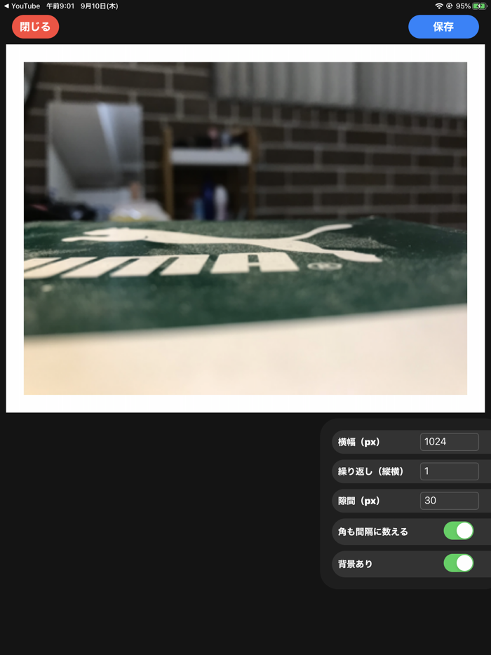 画像からパターン作成