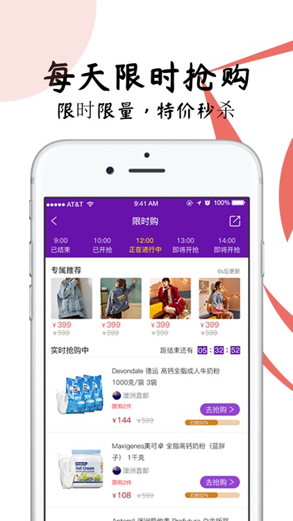臻享家 screenshot-4