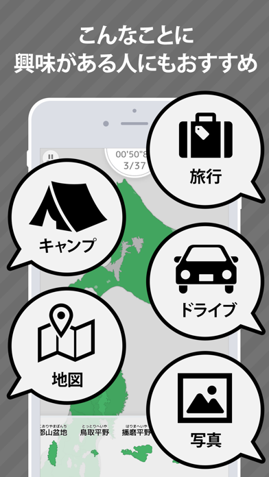 あそんでまなべる 日本の地理 screenshot1