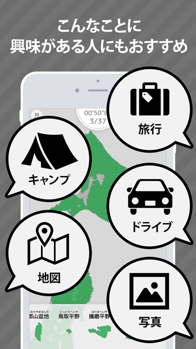 あそんでまなべる 日本の地理