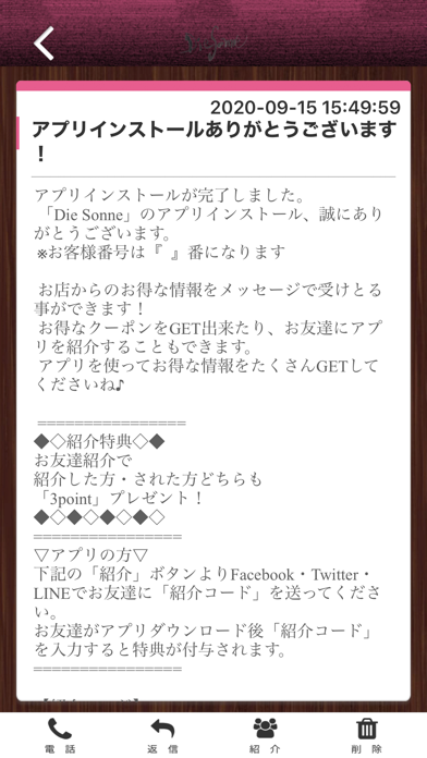 DieSonne Screenshot
