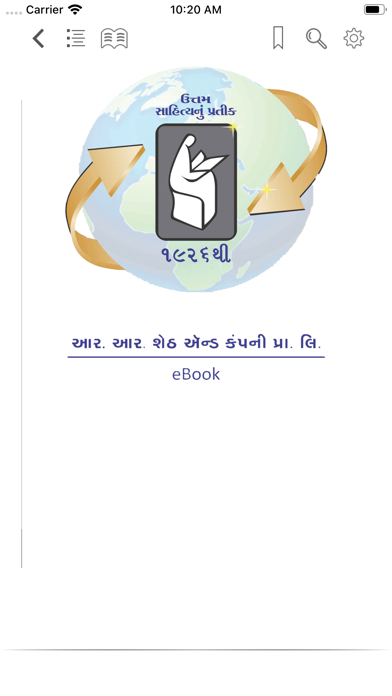 Vanche Gujarat Digital Screenshot